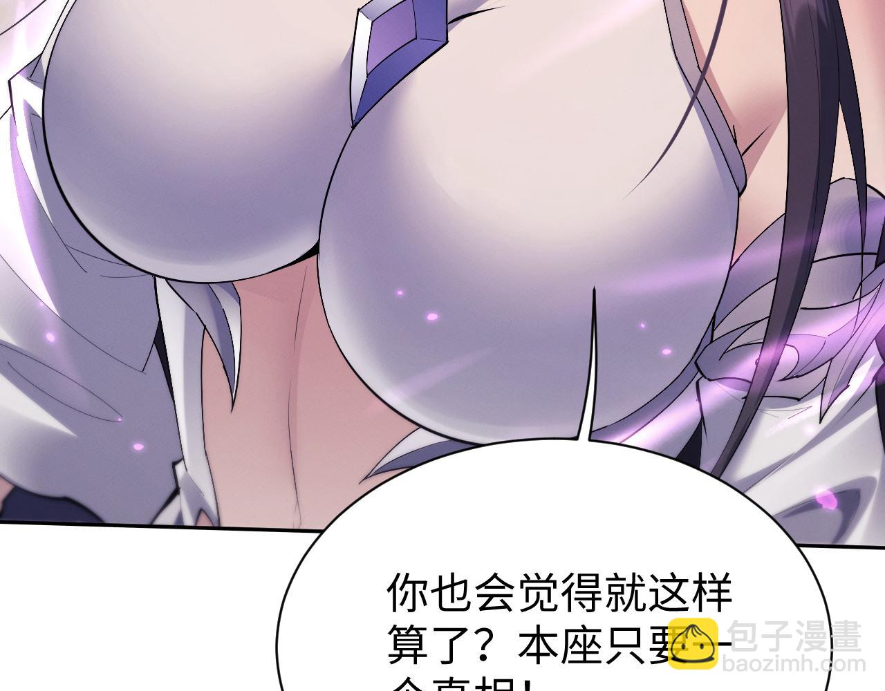 第73话 师尊护短(1/3)-第77话