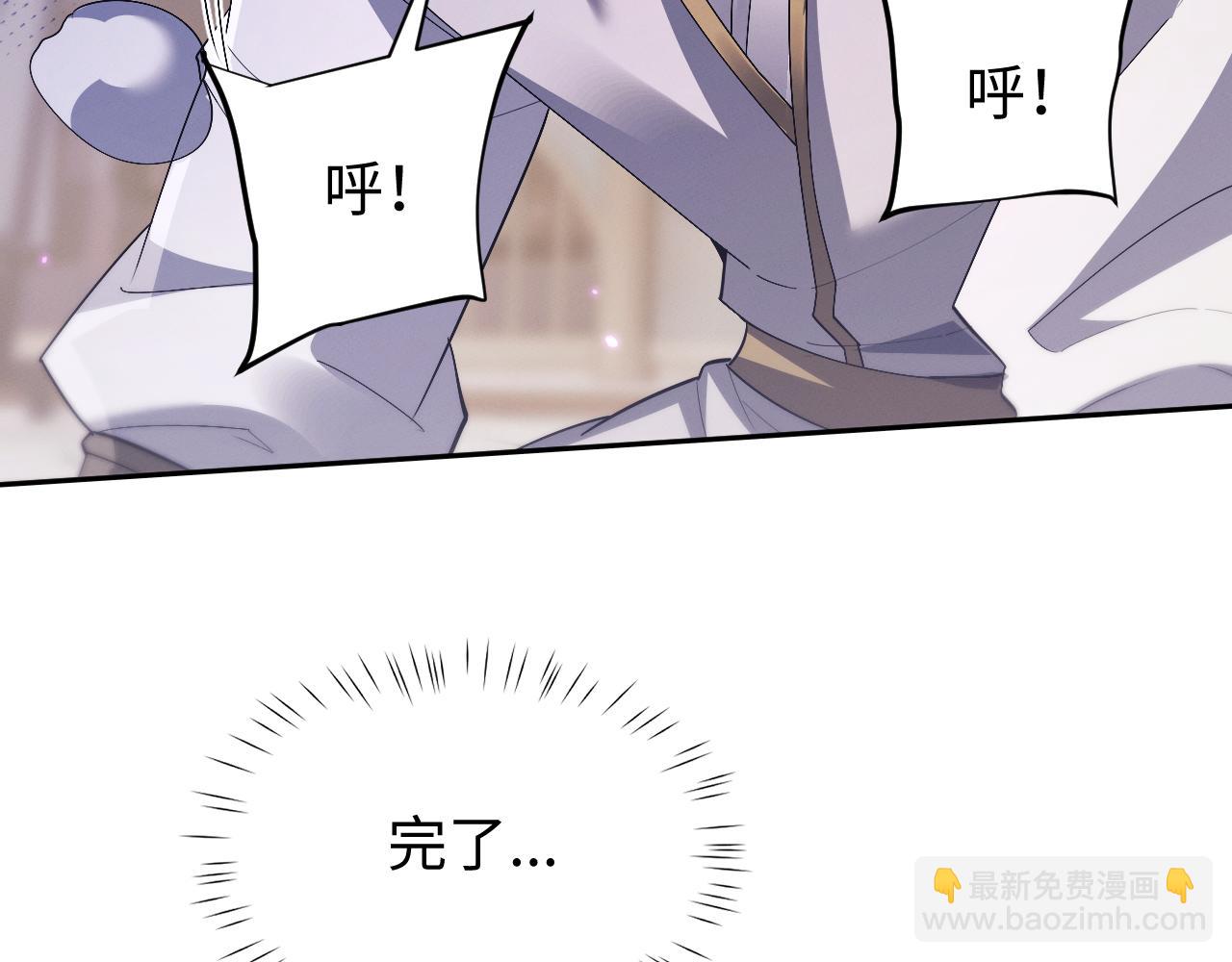 第73话 师尊护短(1/3)-第77话