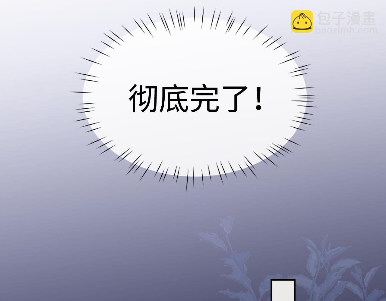 第73话 师尊护短(1/3)-第77话
