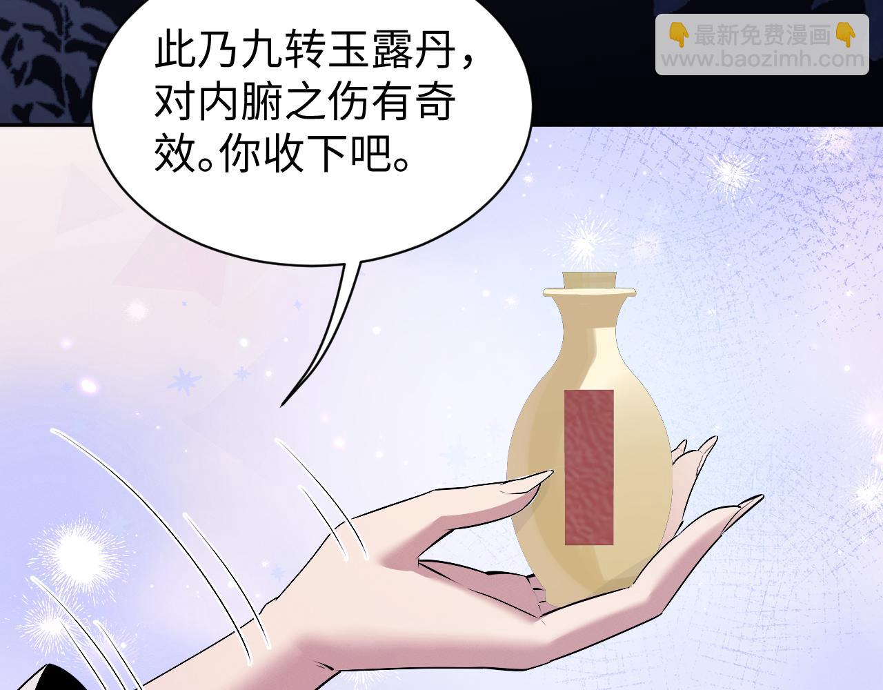 第73话 师尊护短(1/3)-第77话