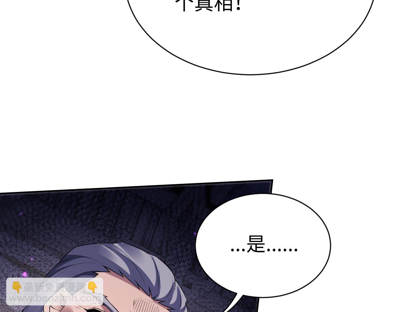 第73话 师尊护短(1/3)-第77话