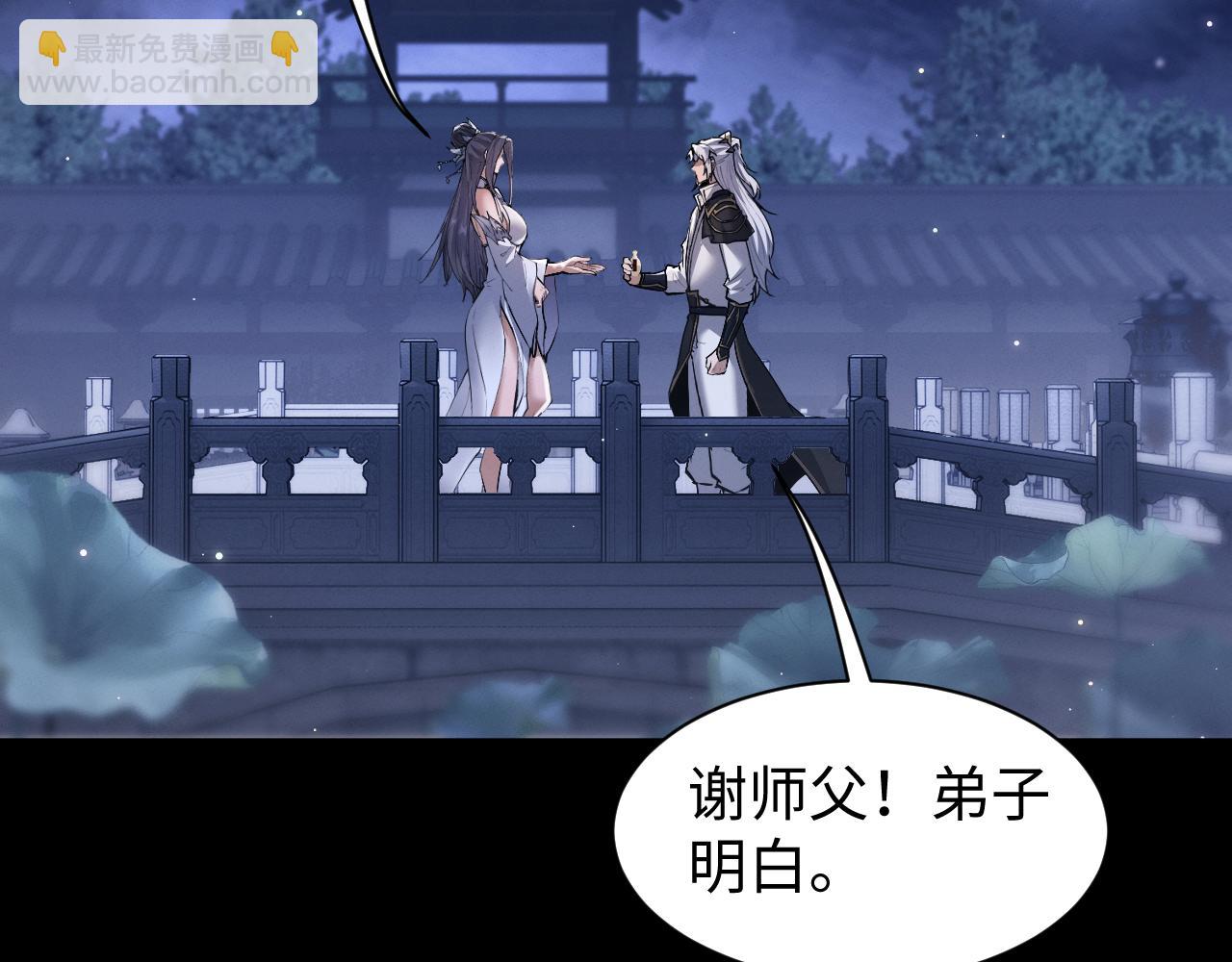 第73话 师尊护短(1/3)-第77话