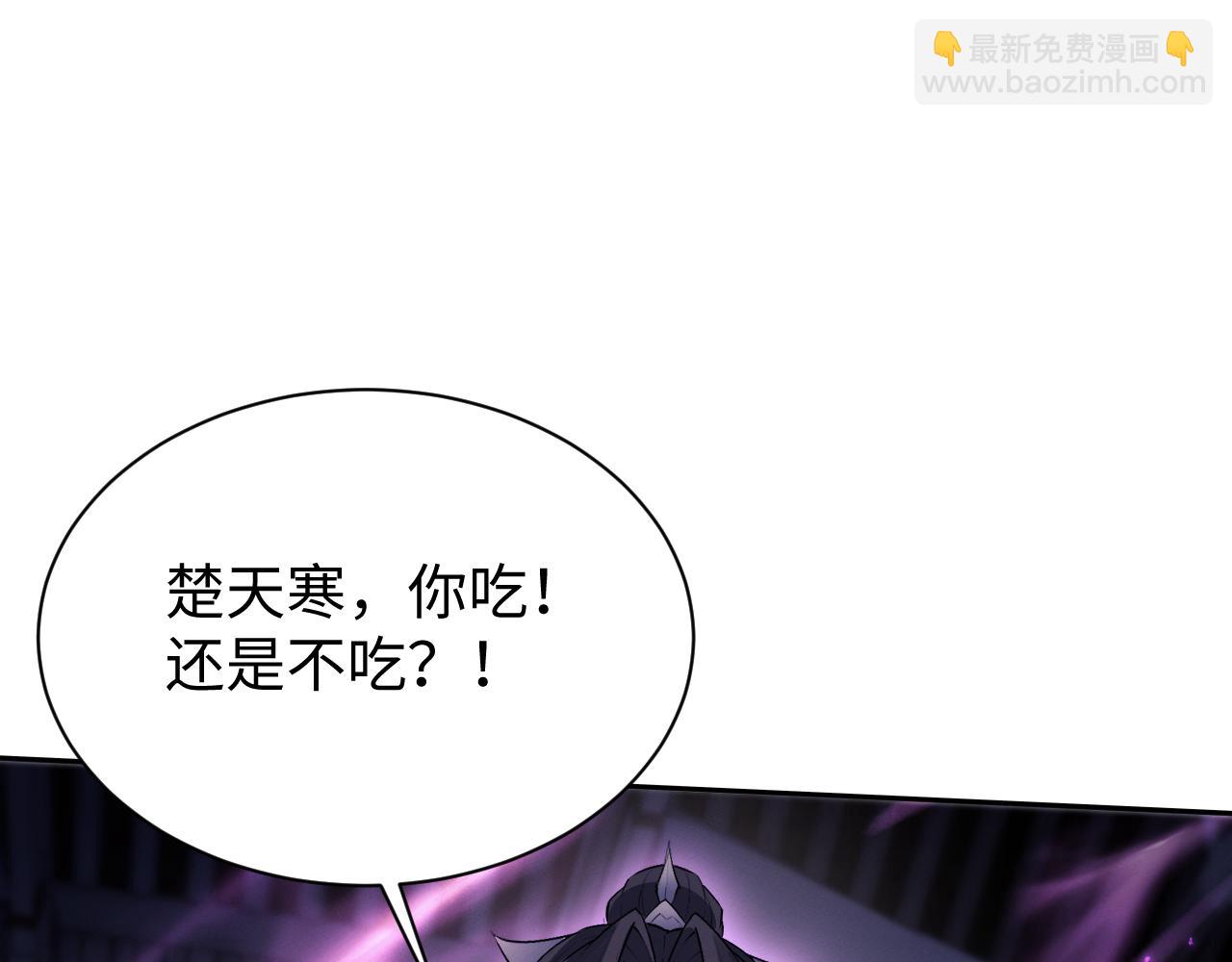 第73话 师尊护短(1/3)-第77话