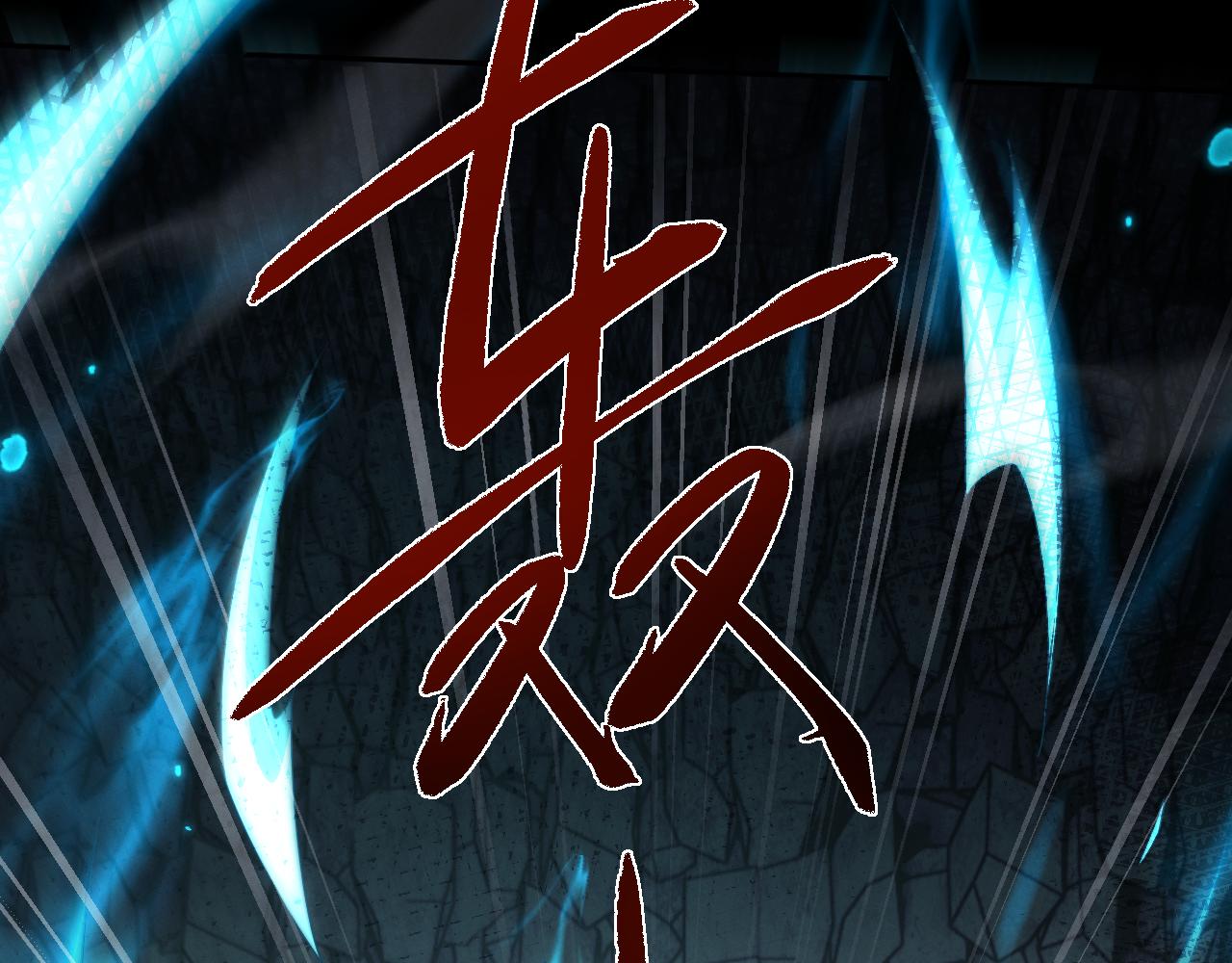 第74话 争夺(1/3)-第79话