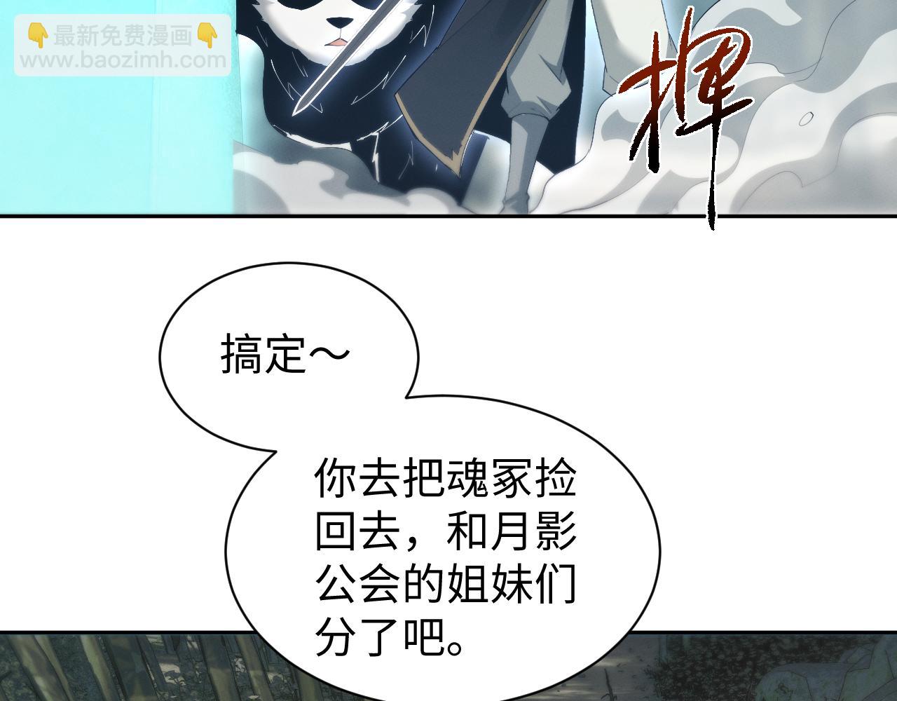 第79话(1/3)-第81话