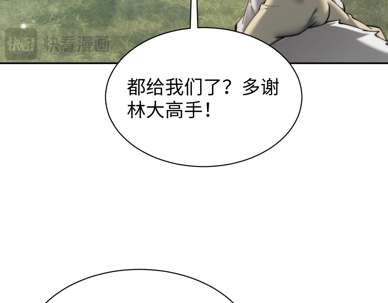 第79话(1/3)-第81话