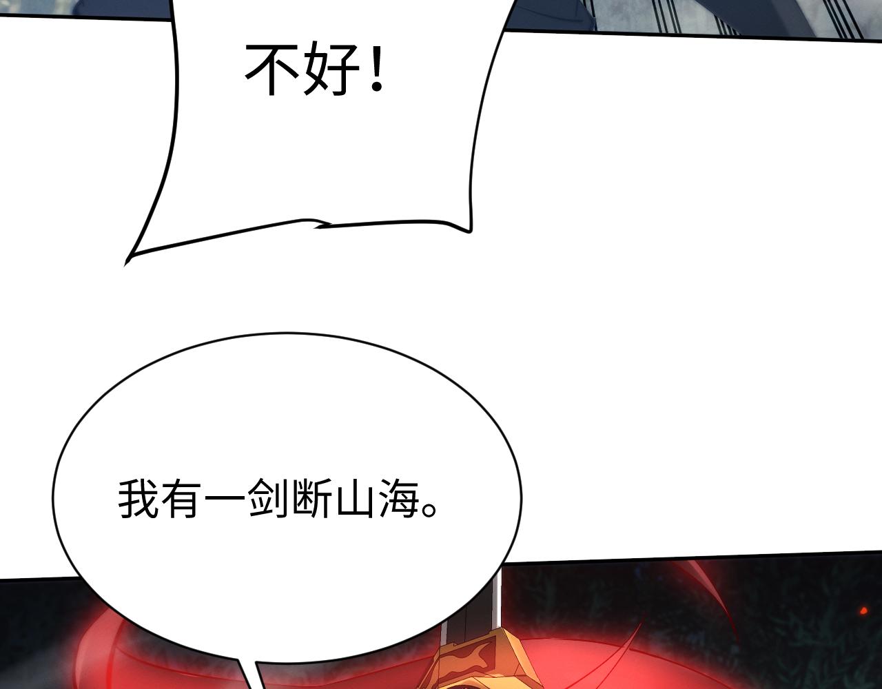 第79话(1/3)-第81话