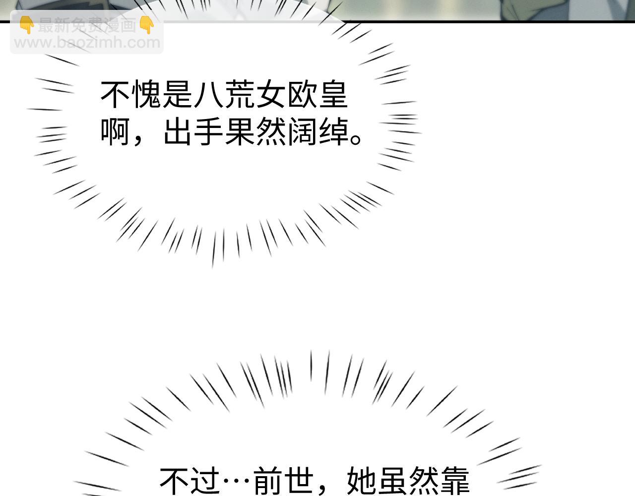 第79话(1/3)-第81话