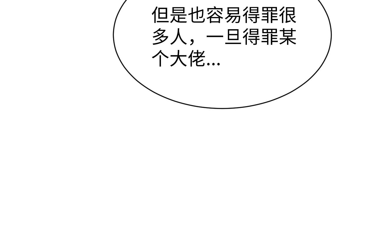 第79话(1/3)-第81话