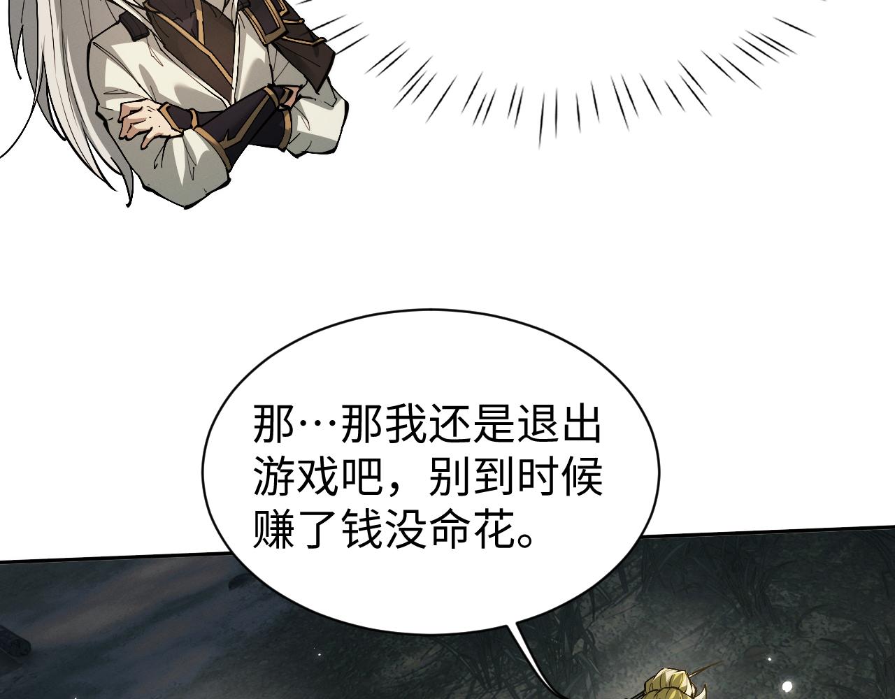 第79话(1/3)-第81话