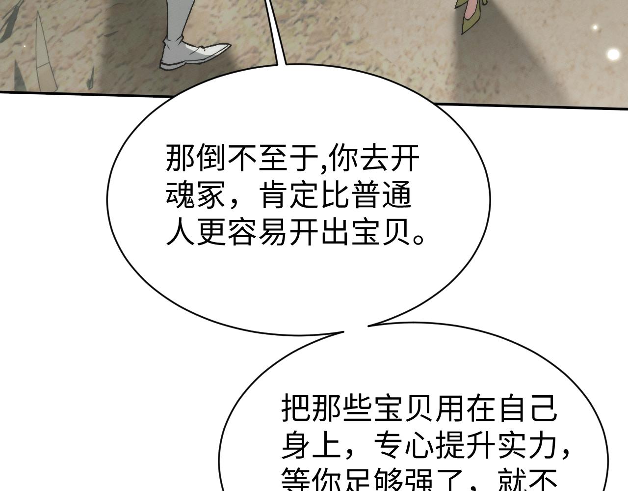 第79话(1/3)-第81话
