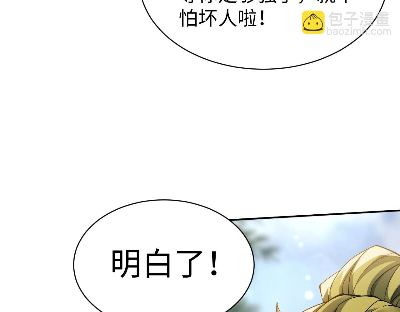 第79话(1/3)-第81话