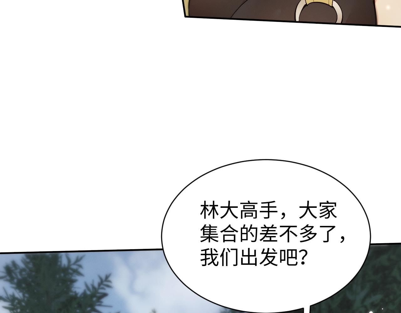第79话(1/3)-第81话