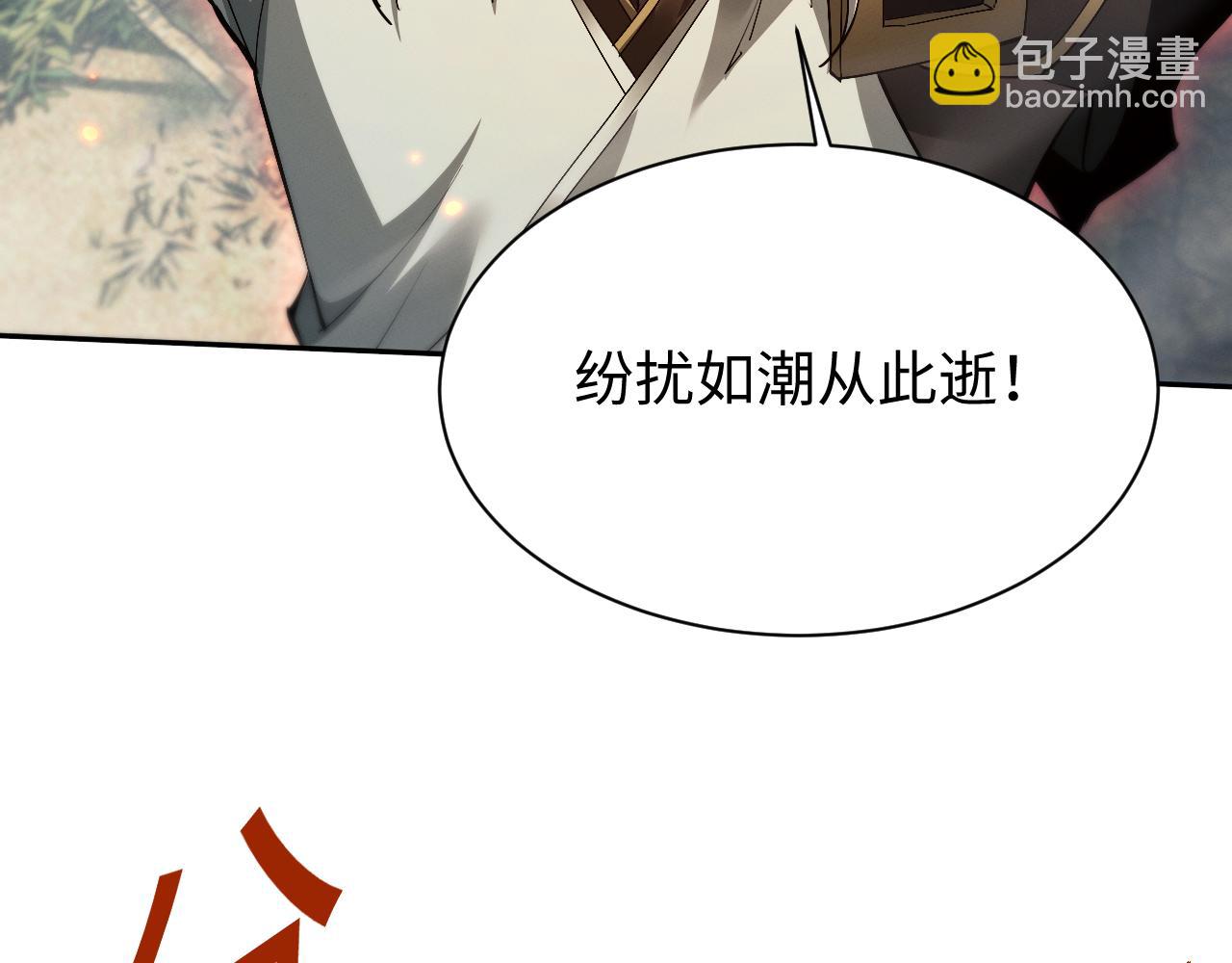 第79话(1/3)-第81话