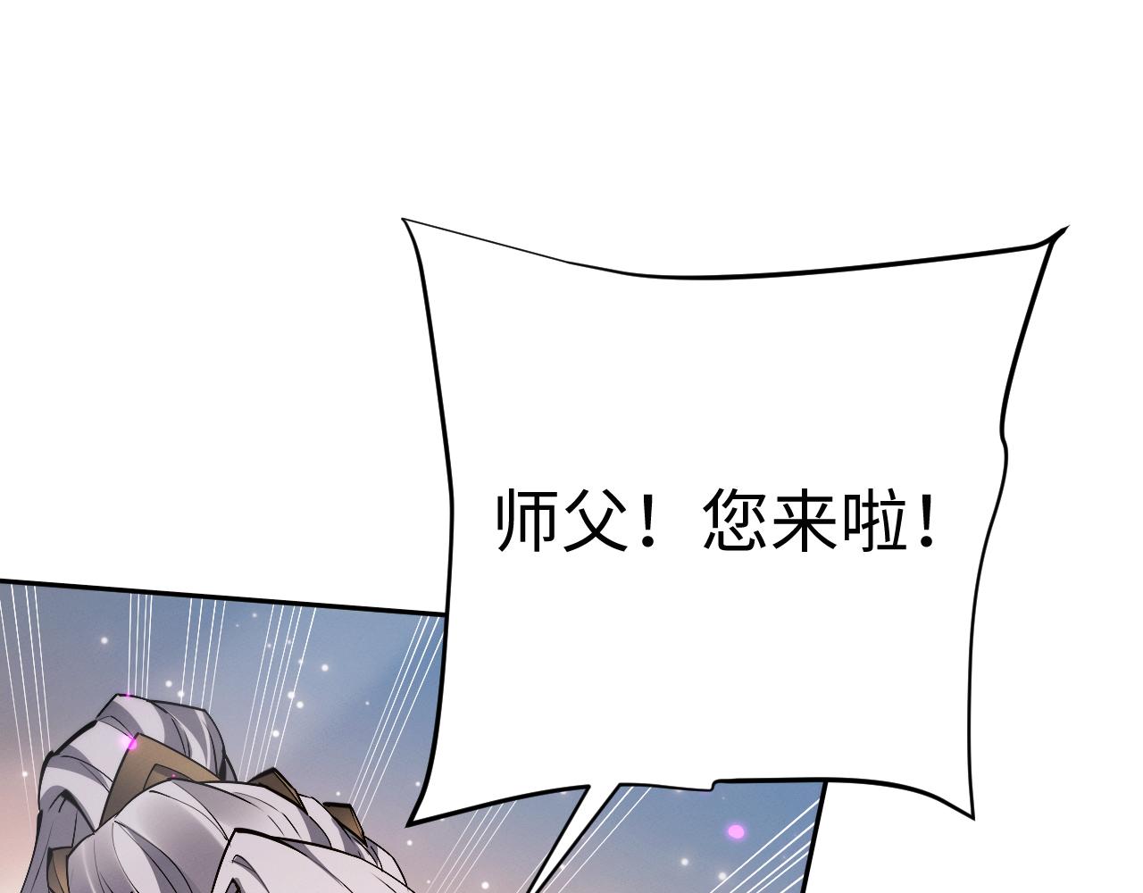 第83话(1/3)-第87话