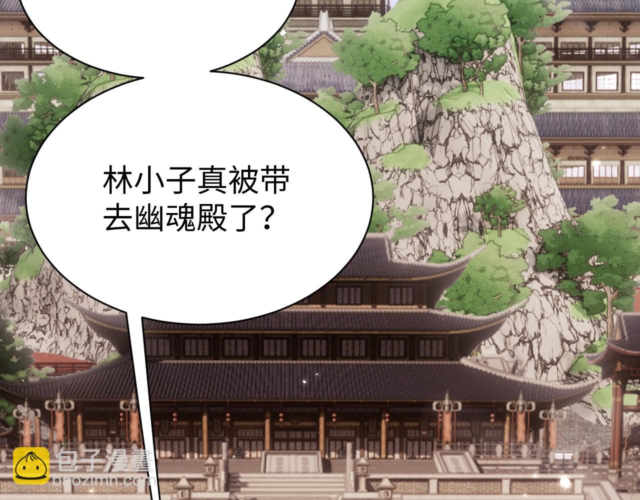 第83话(1/3)-第87话