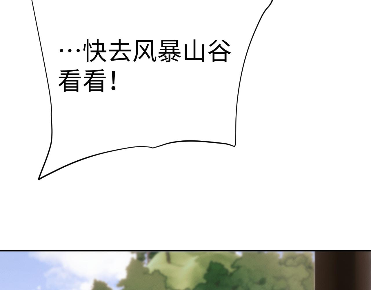 第83话(1/3)-第87话