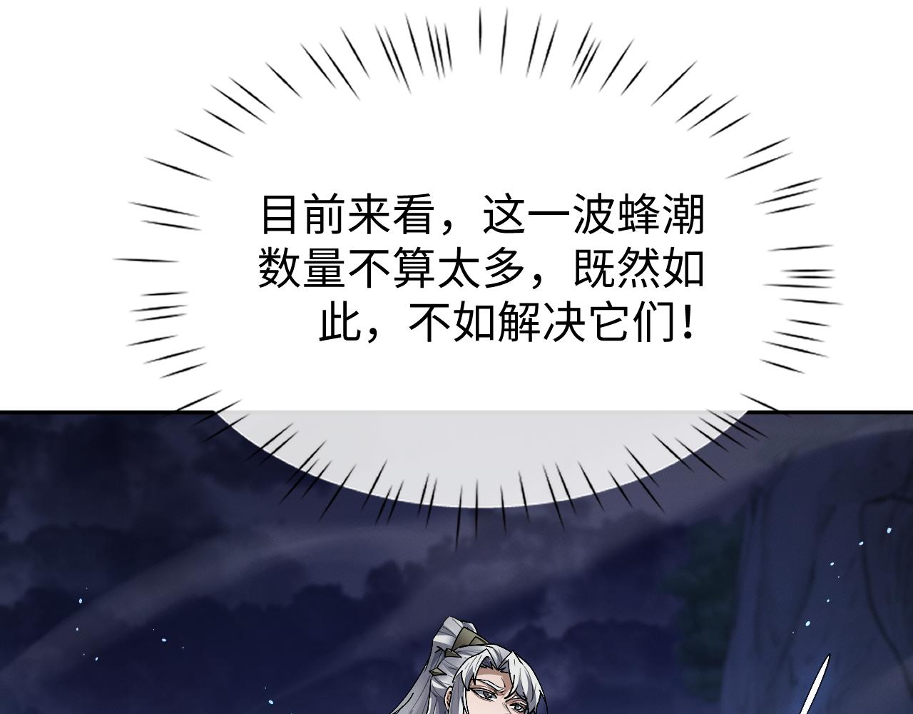 第85话(1/3)-第89话