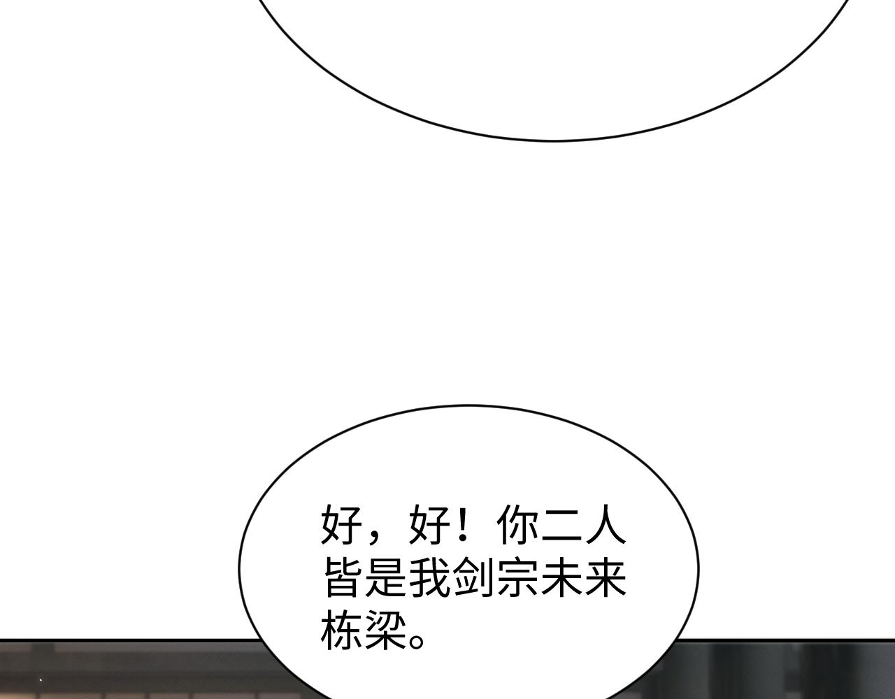 第87话(1/3)-第91话