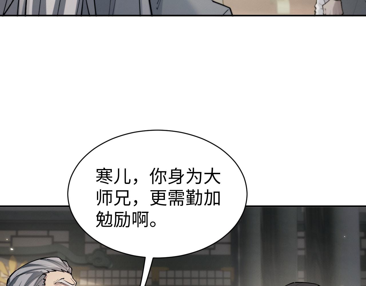第87话(1/3)-第91话