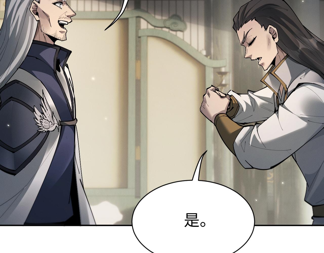 第87话(1/3)-第91话