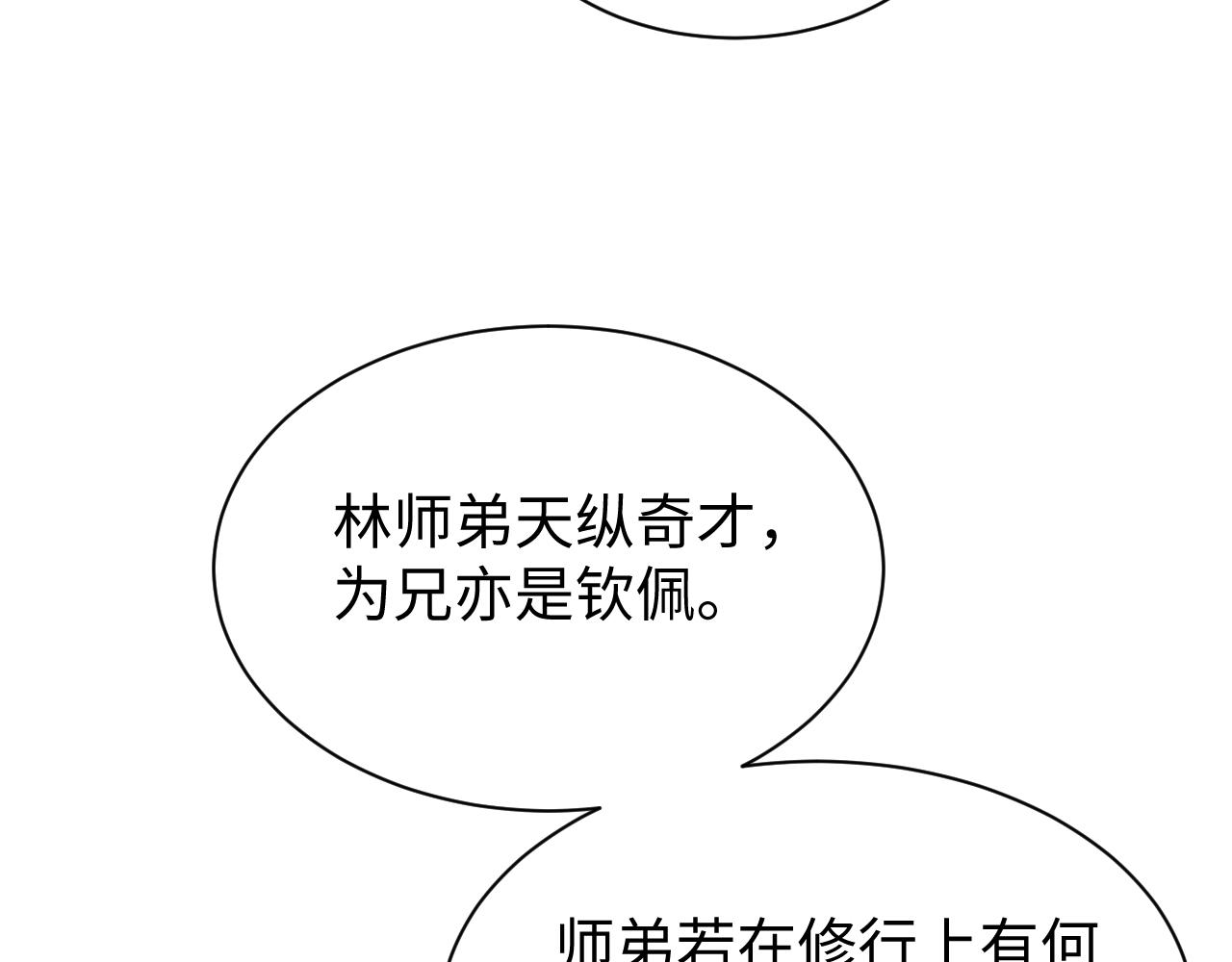 第87话(1/3)-第91话
