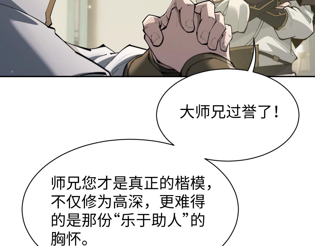 第87话(1/3)-第91话