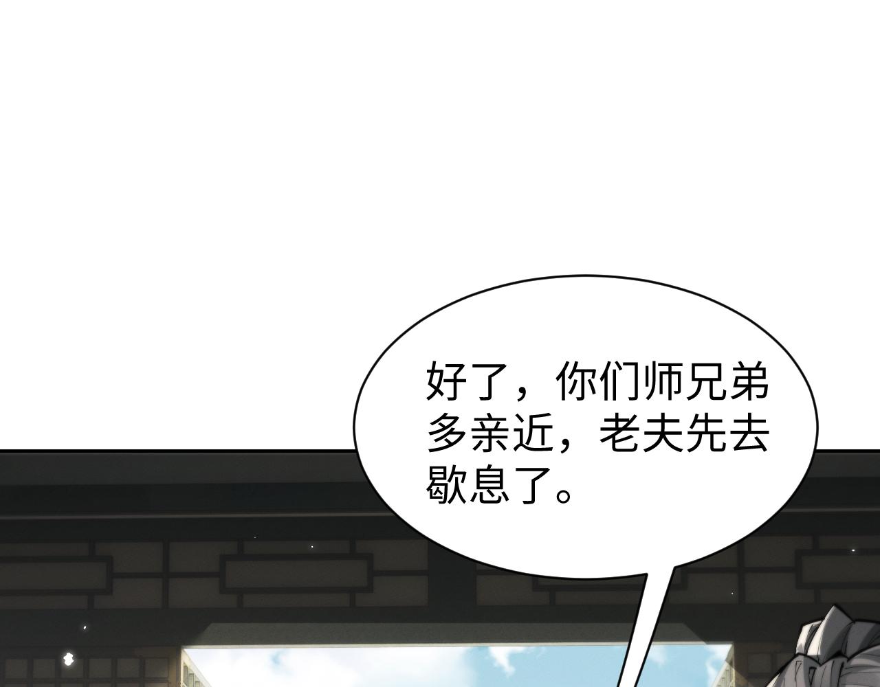 第87话(1/3)-第91话