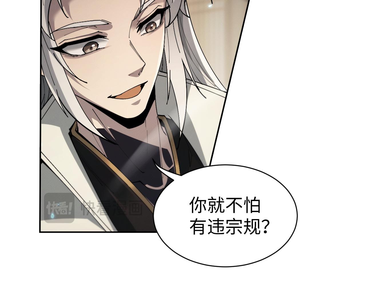 第87话(1/3)-第91话