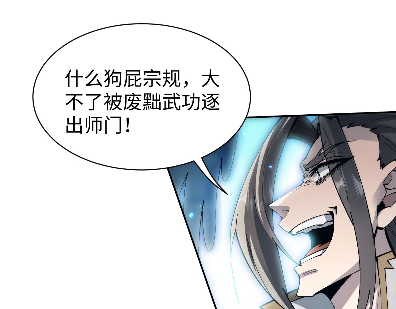 第87话(1/3)-第91话