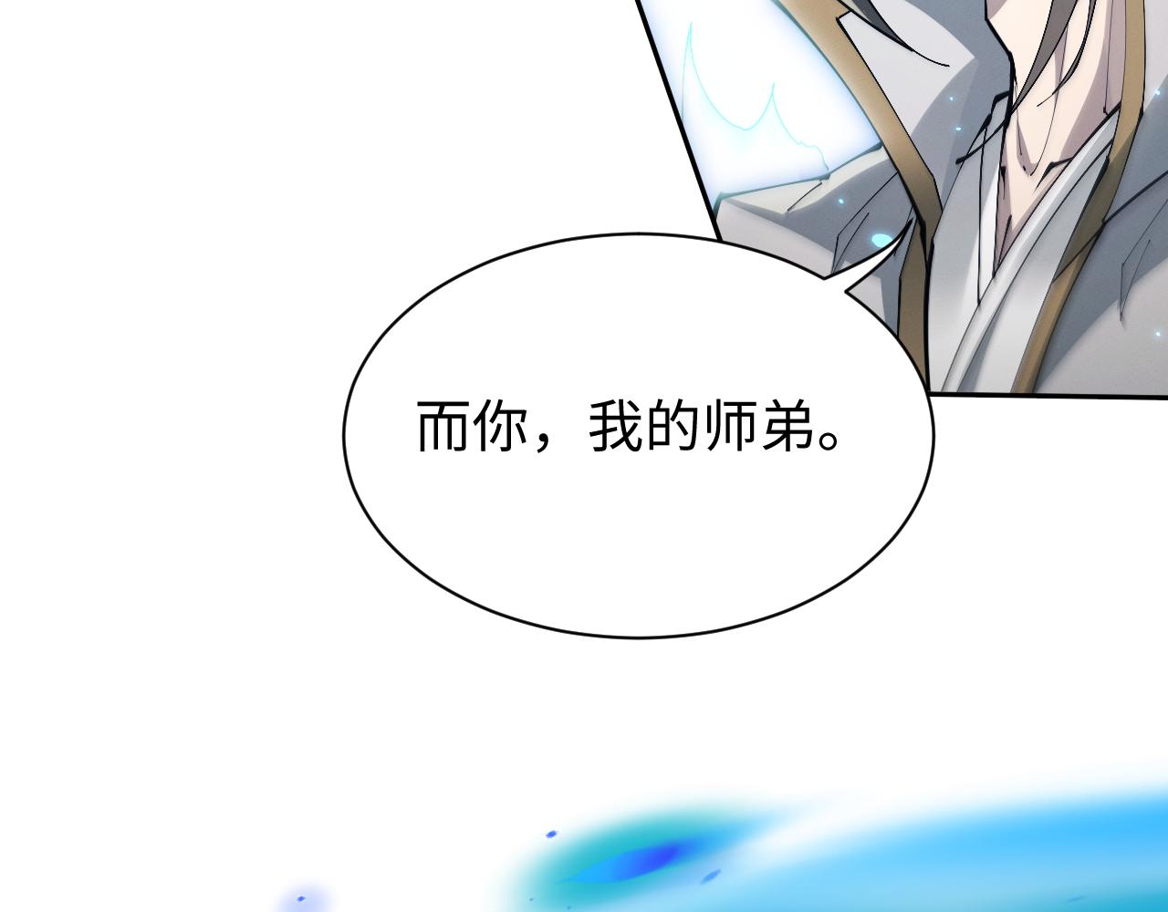 第87话(1/3)-第91话