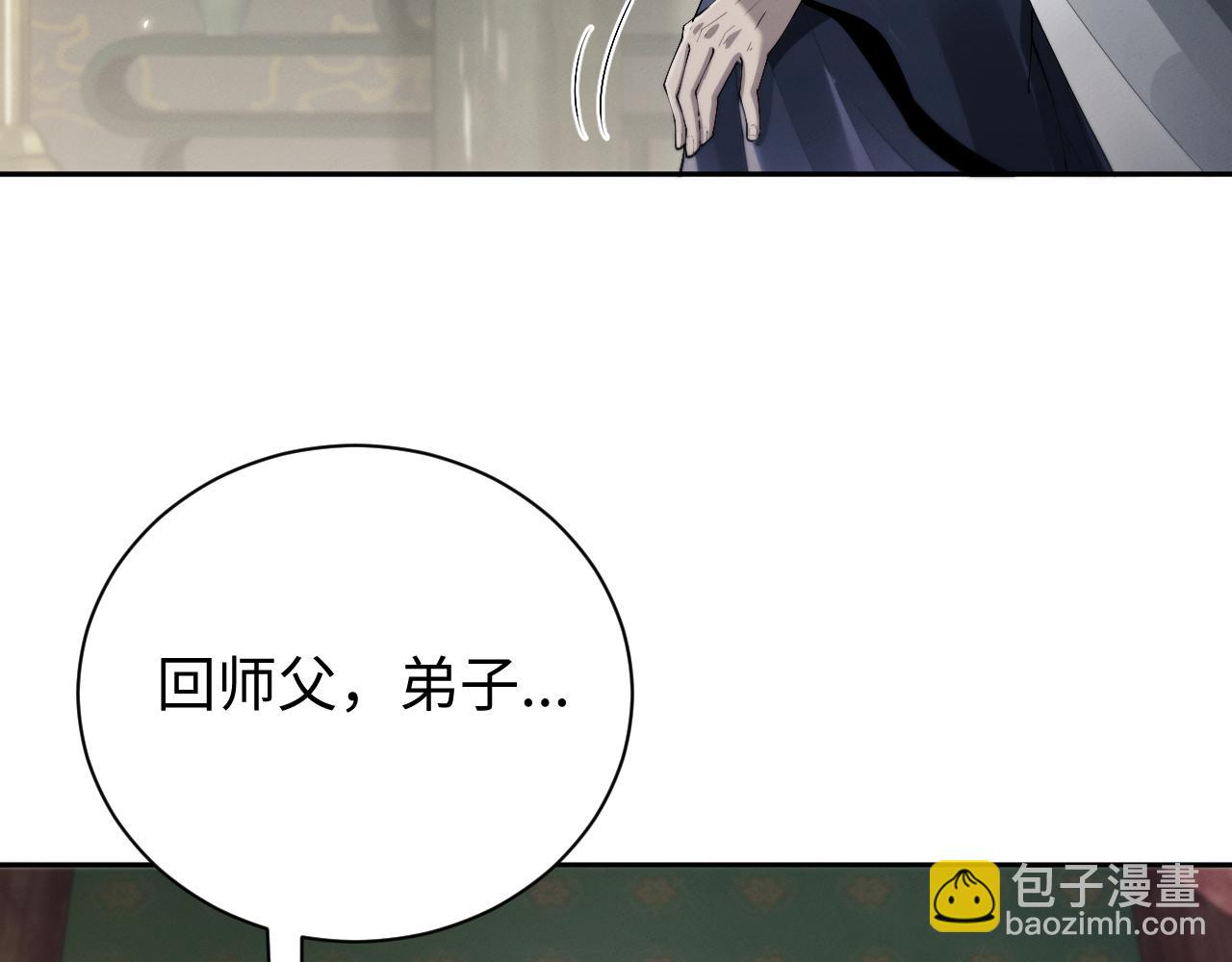 第87话(1/3)-第91话