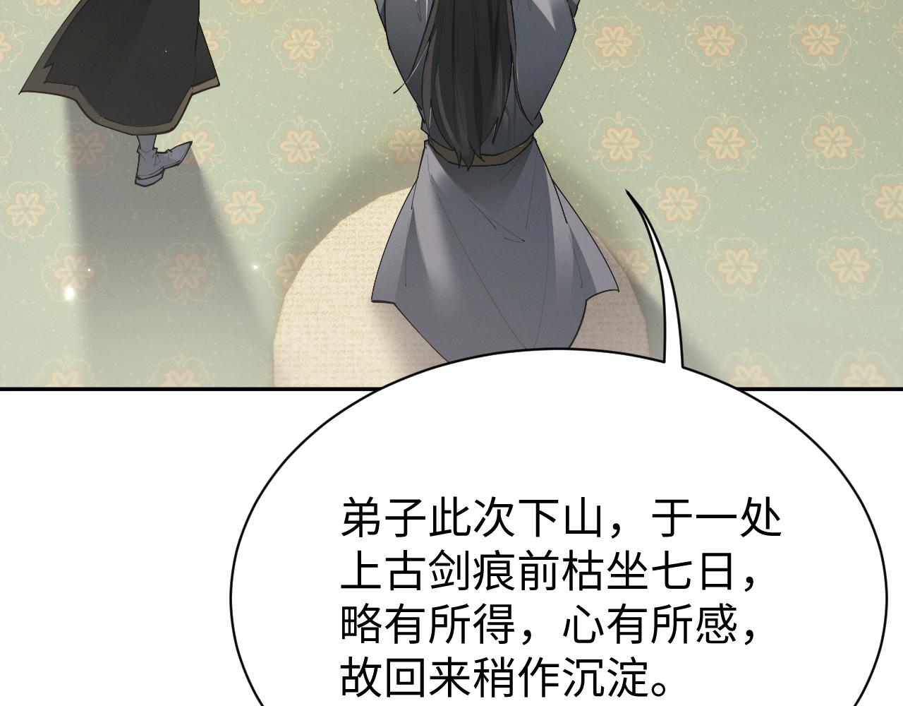 第87话(1/3)-第91话