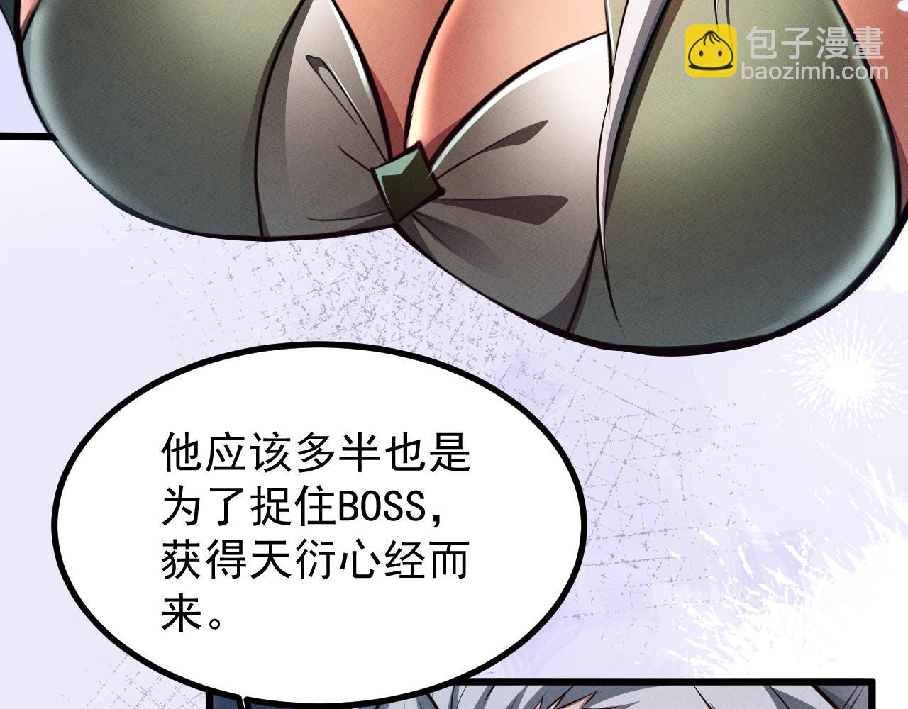 第9话 药谷打怪夜(1/4)-第9话