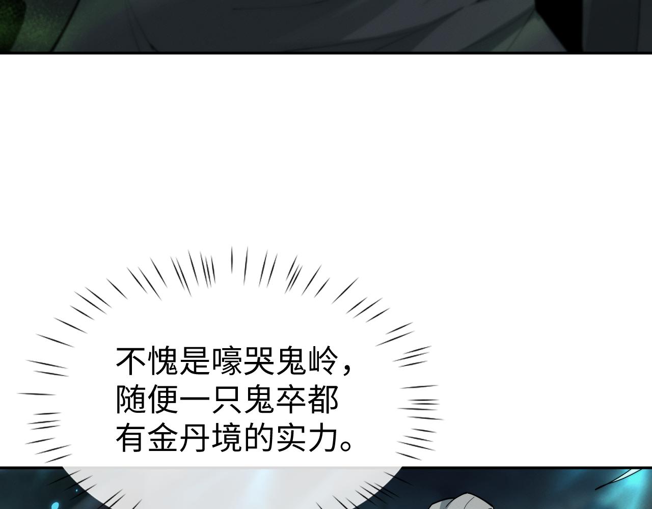 第89话(1/3)-第93话