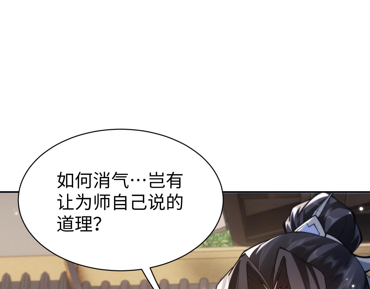 第93话(1/3)-第97话