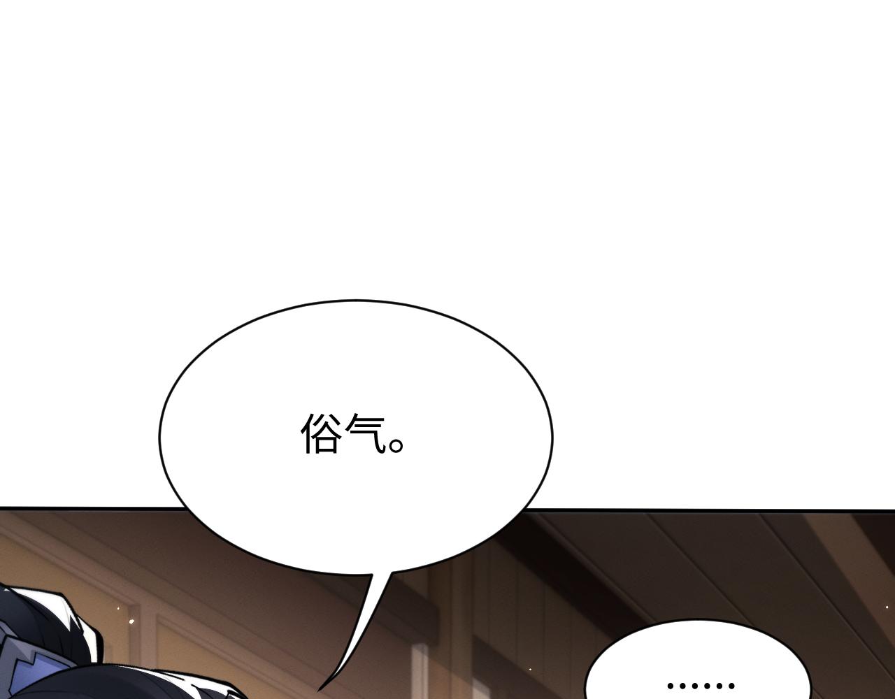 第93话(1/3)-第97话