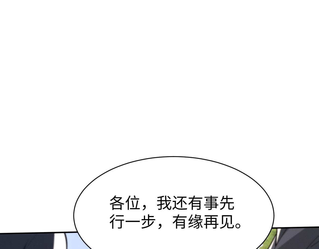 第95话(1/3)-第99话