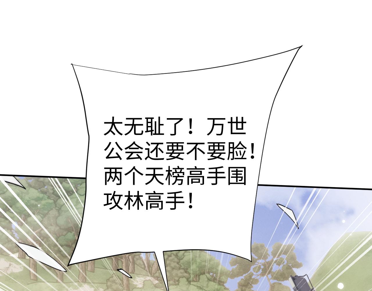 第97话(1/3)-第101话