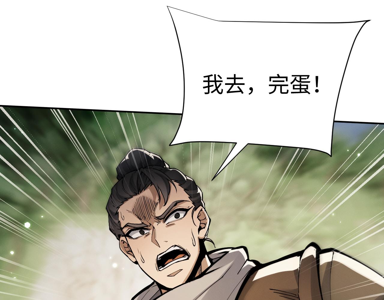 第97话(1/3)-第101话