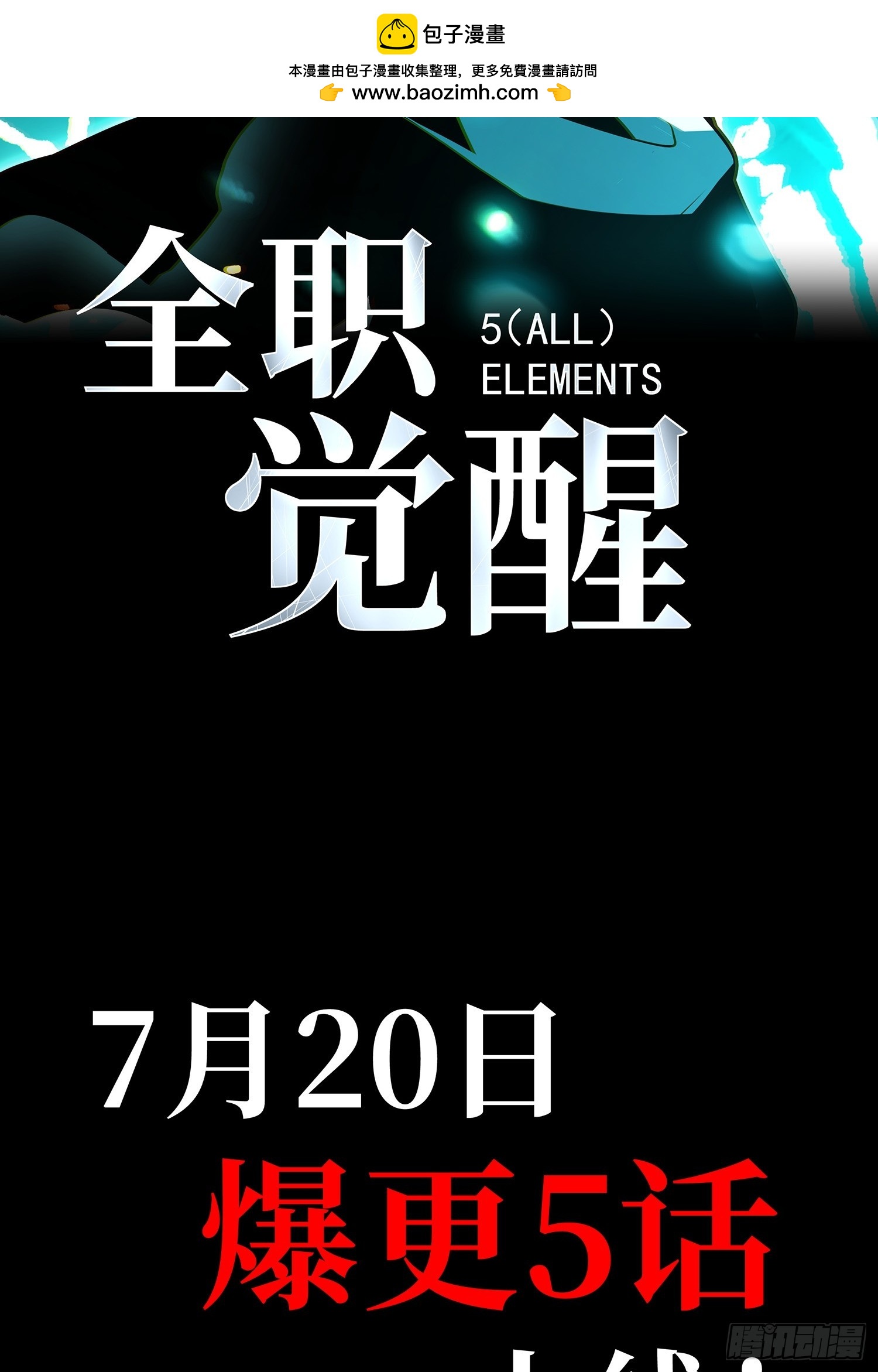 预告-第1话