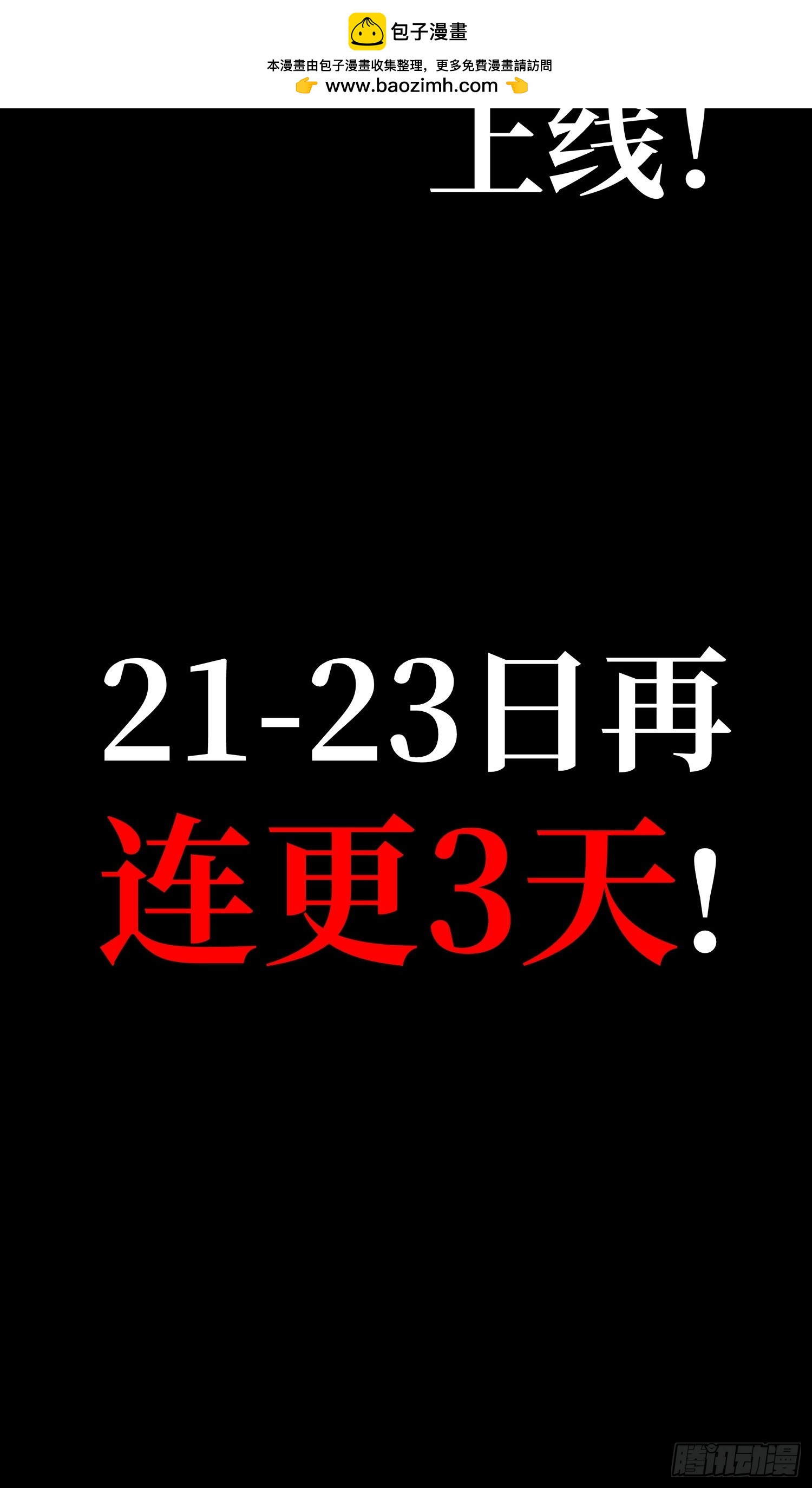预告-第1话