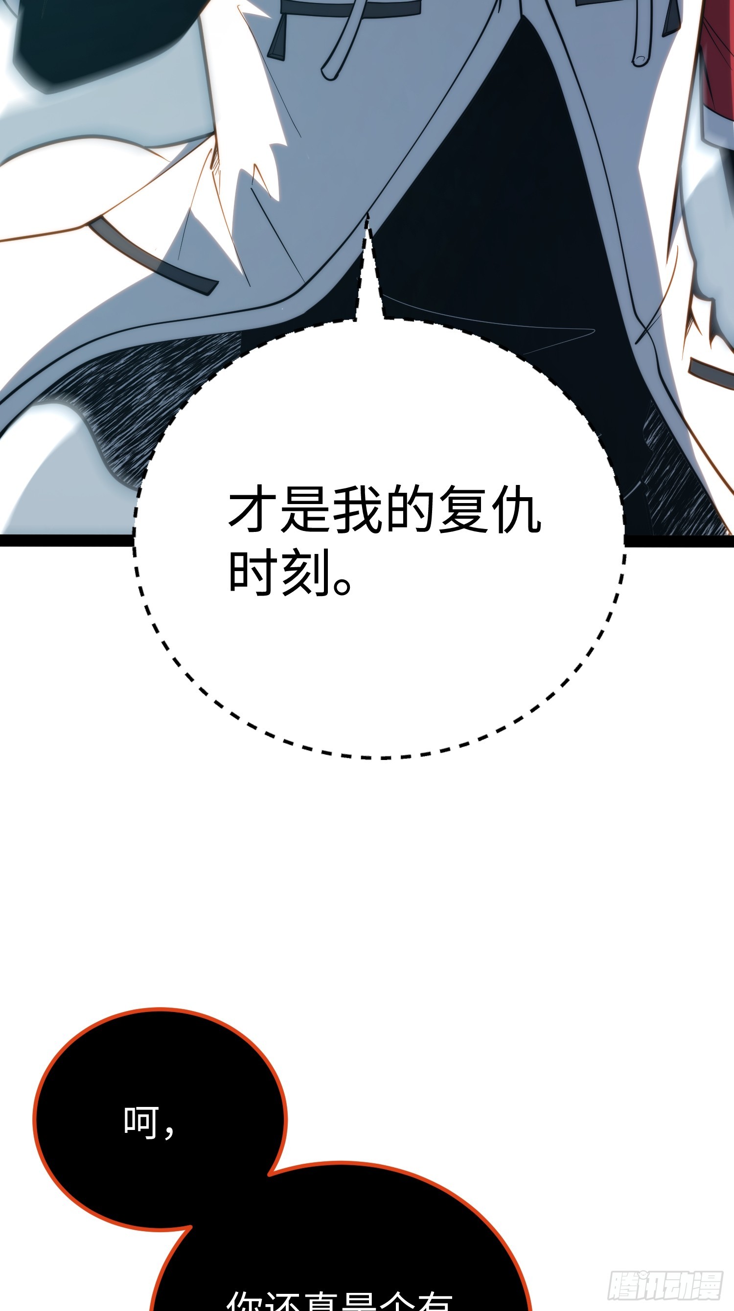 第100话(1/2)-第101话