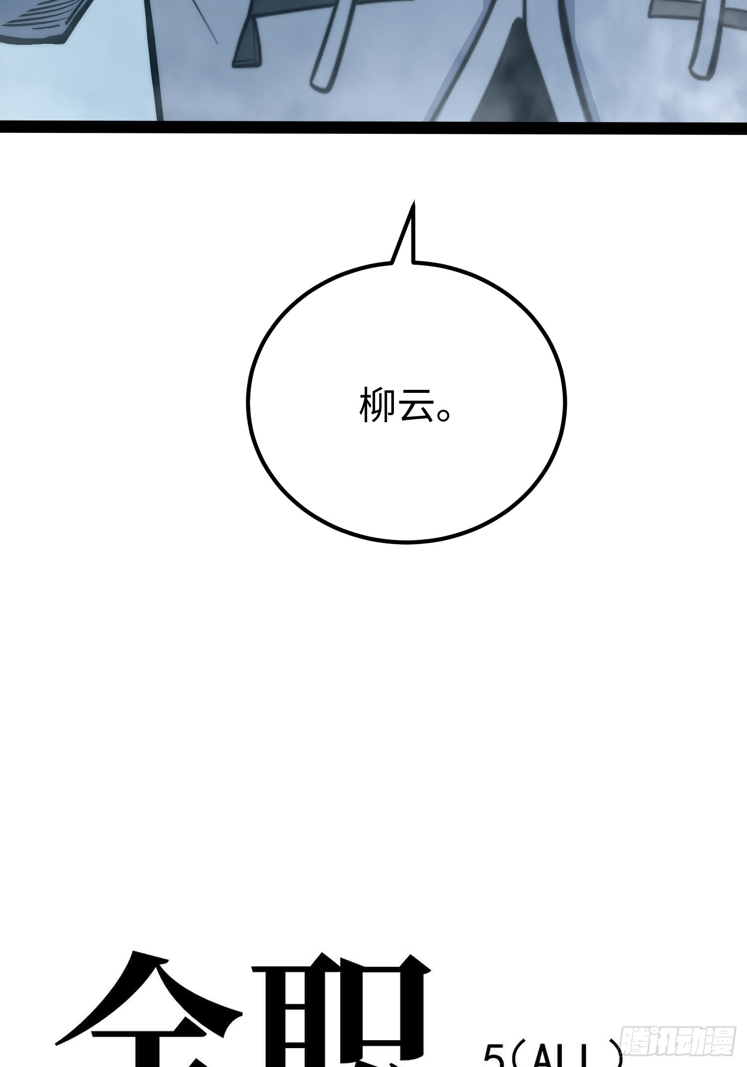 第100话(1/2)-第101话