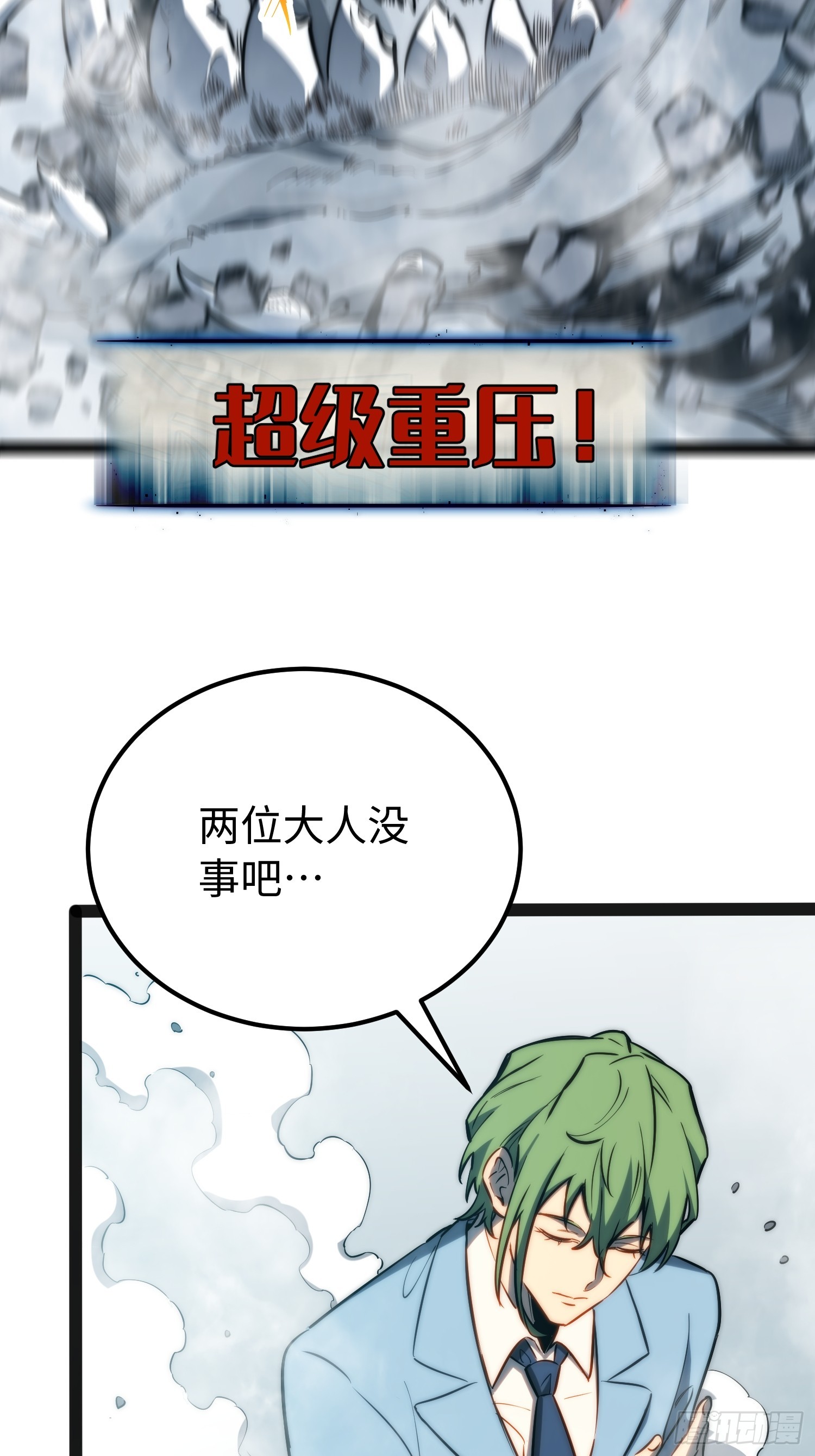 第100话(1/2)-第101话