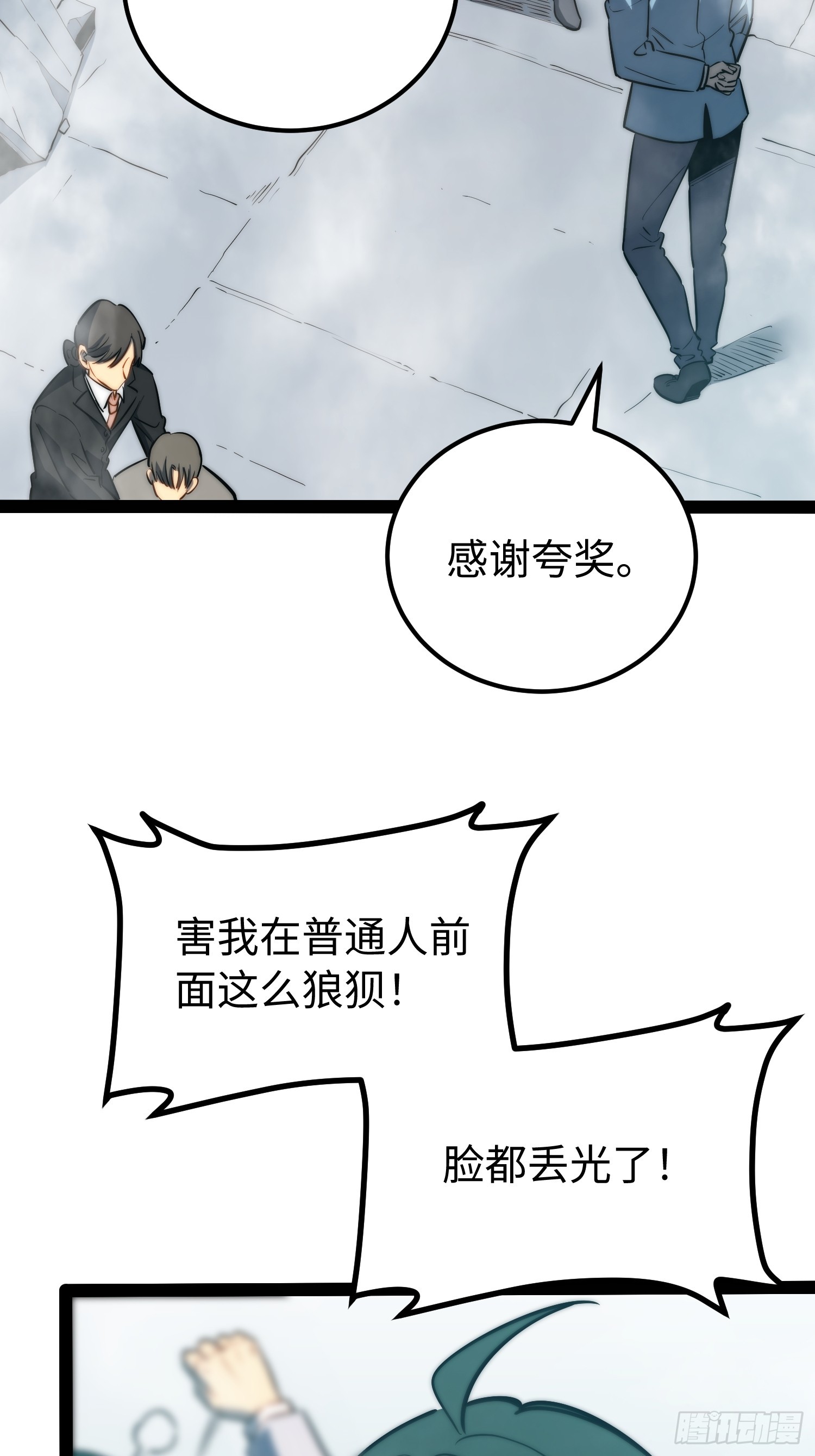 第100话(1/2)-第101话
