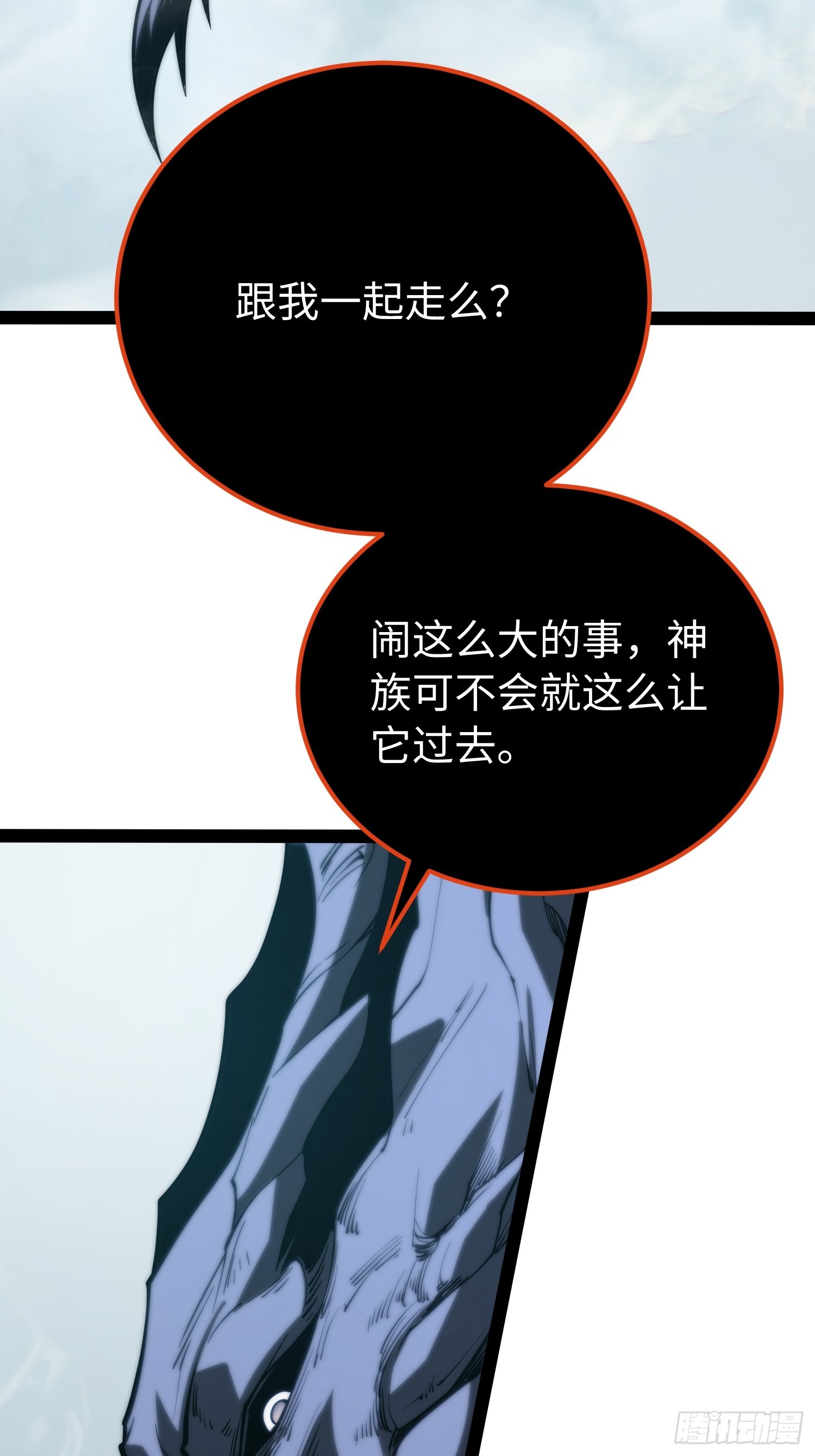 第100话(1/2)-第101话