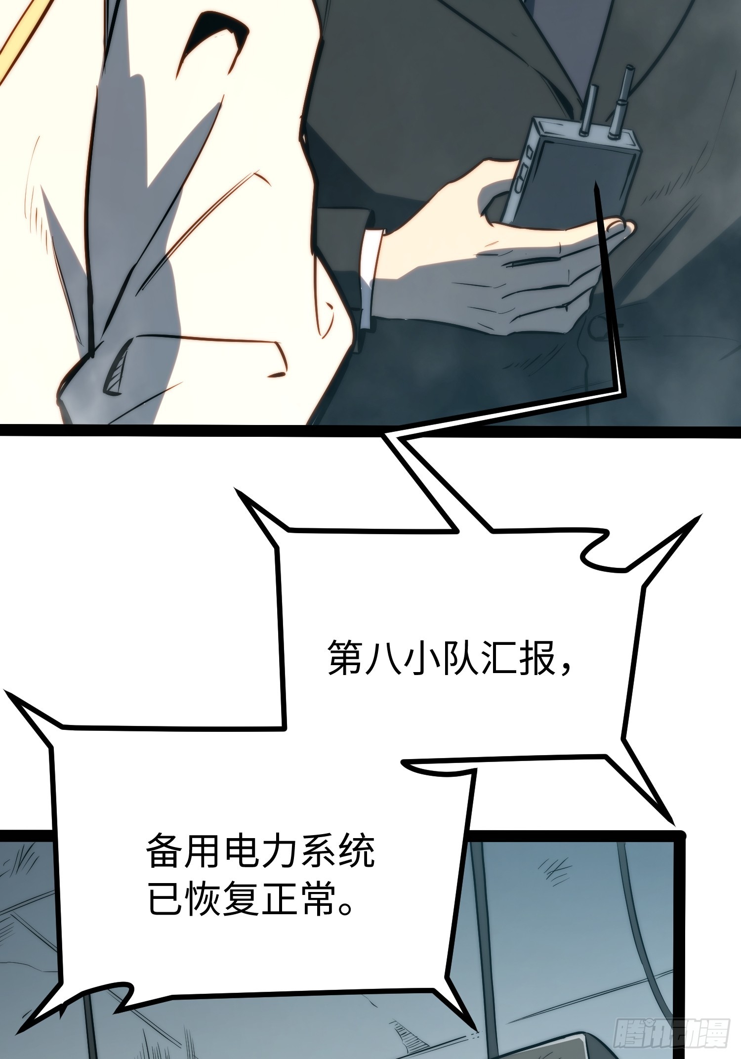 第100话(1/2)-第101话