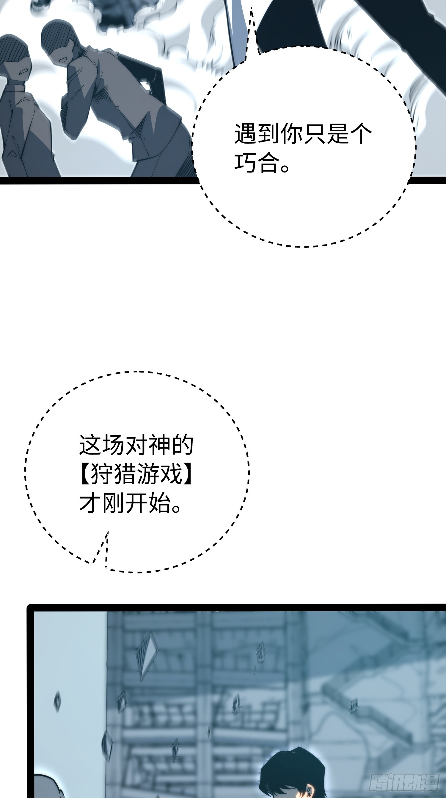 第100话(1/2)-第101话