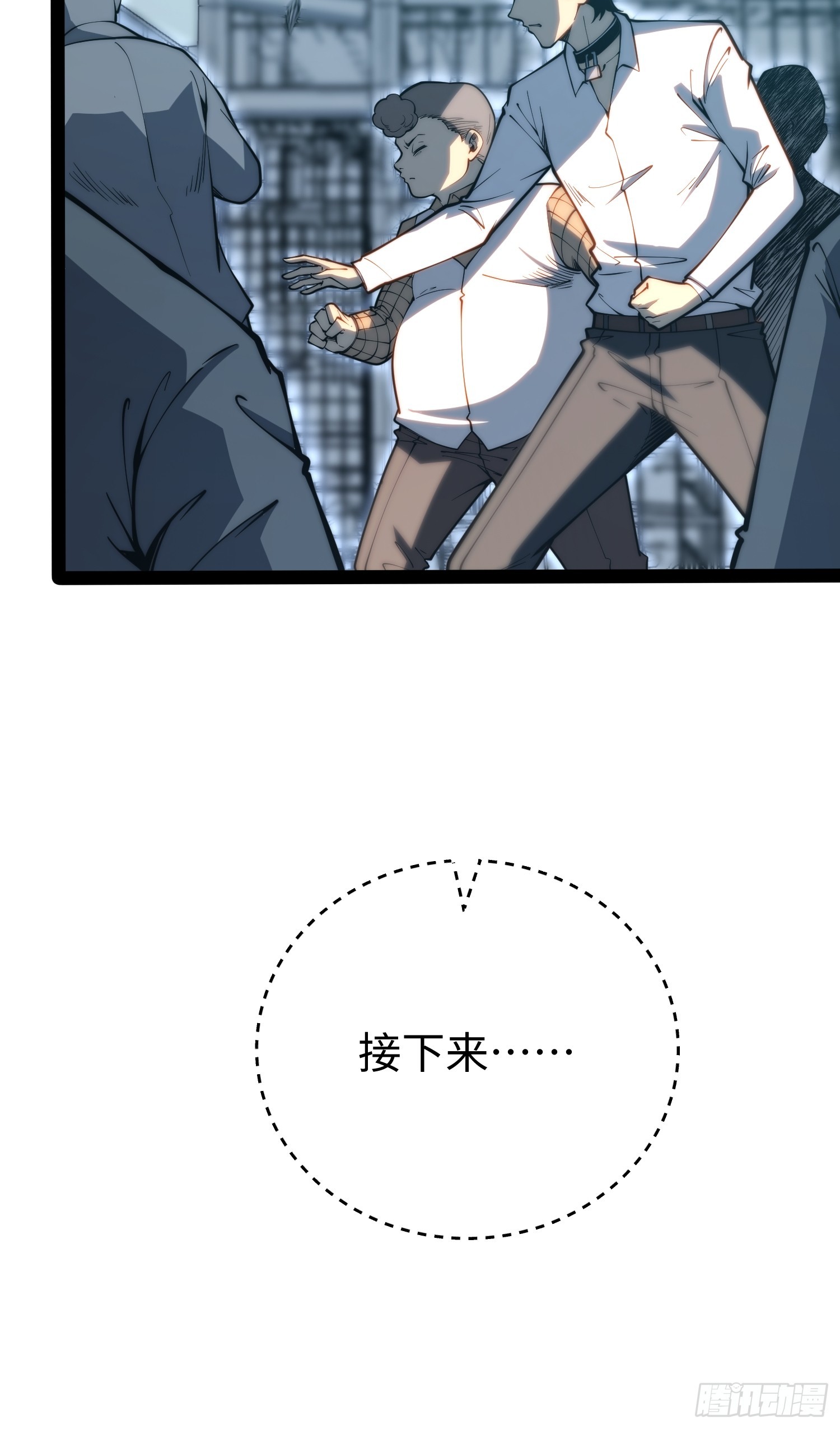 第100话(1/2)-第101话